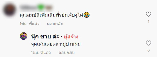 คอมเมนต์ คอมเมนต์