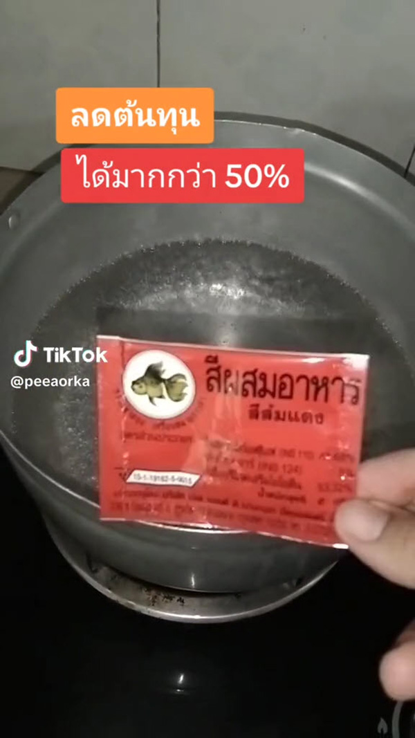 แม่ค้าสอนซูซิทำเอง แม่ค้าสอนซูซิทำเอง