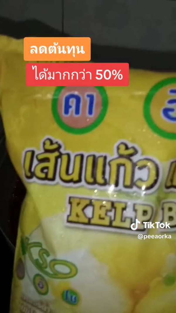 แม่ค้าสอนซูซิทำเอง แม่ค้าสอนซูซิทำเอง