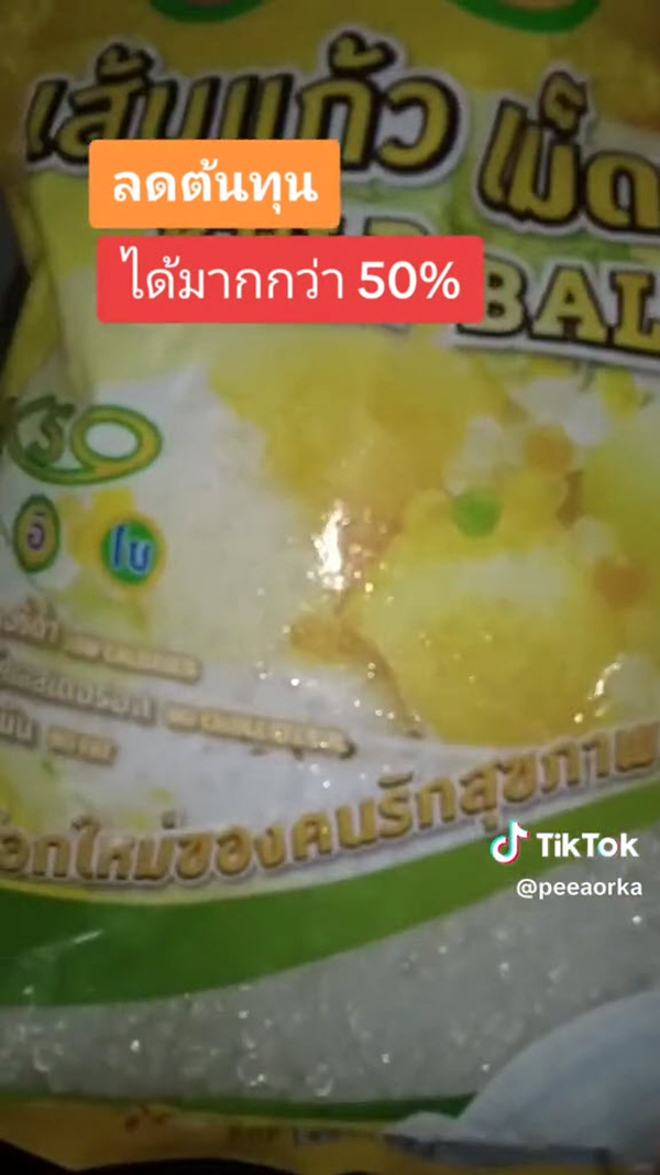 แม่ค้าสอนซูซิทำเอง แม่ค้าสอนซูซิทำเอง