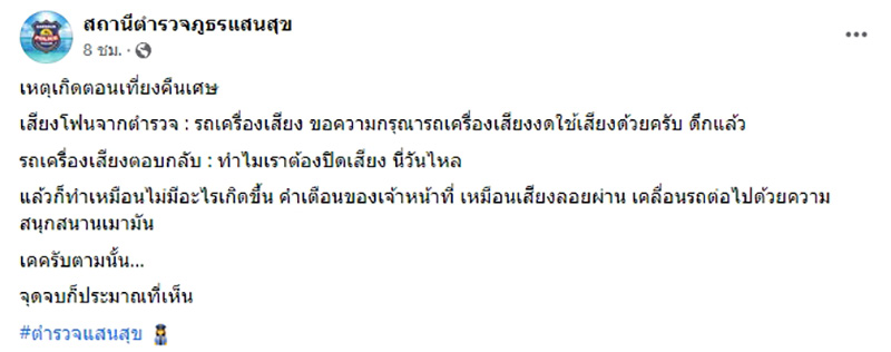 ตร จับรถเครื่องเสียงกระหึ่ม แต่ดูดี นี่ Ambulance แต่งรถจัดเต็ม ตร จับรถเครื่องเสียงกระหึ่ม แต่ดูดี นี่ Ambulance แต่งรถจัดเต็ม