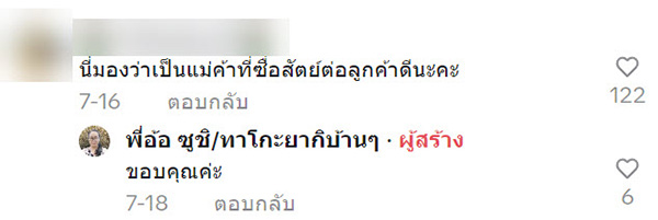 คอมเมนต์ คอมเมนต์