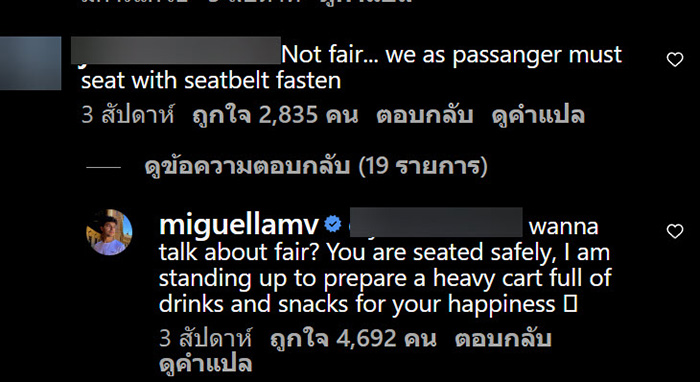 คอมเมนต์ คอมเมนต์