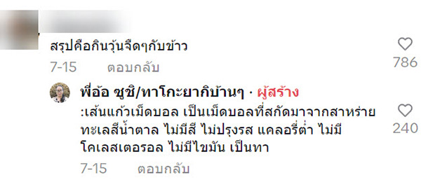 คอมเมนต์ คอมเมนต์