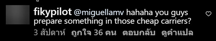 คอมเมนต์ คอมเมนต์