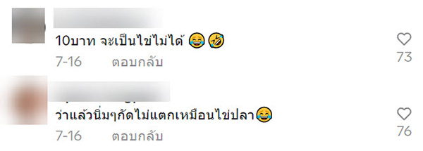 คอมเมนต์ คอมเมนต์