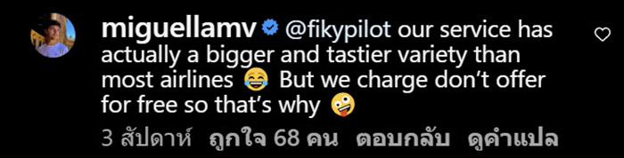 คอมเมนต์ คอมเมนต์