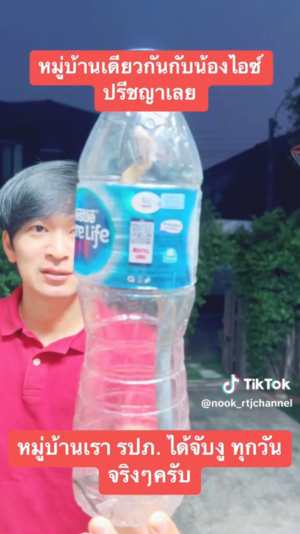 หมู่บ้าน ไอซ์ ปรีชญา งูเยอะจริงไม่จกตา หมู่บ้าน ไอซ์ ปรีชญา งูเยอะจริงไม่จกตา