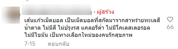 คอมเมนต์ คอมเมนต์