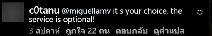 คอมเมนต์ คอมเมนต์
