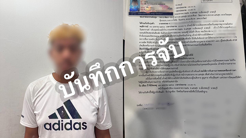 ตร จับรถเครื่องเสียงกระหึ่ม แต่ดูดี นี่ Ambulance แต่งรถจัดเต็ม ตร จับรถเครื่องเสียงกระหึ่ม แต่ดูดี นี่ Ambulance แต่งรถจัดเต็ม