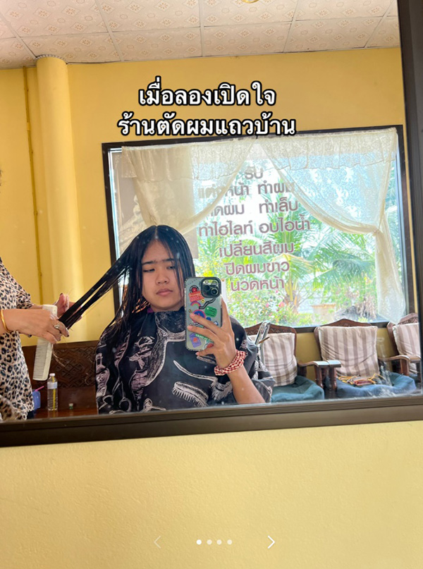 ไวรัล สาวลองตัดผมกับร้านป้าแถวบ้าน ไวรัล สาวลองตัดผมกับร้านป้าแถวบ้าน