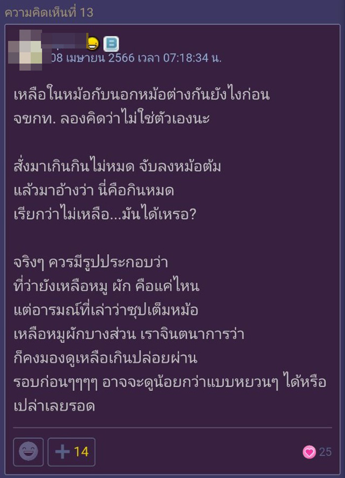 คอมเมนต์ คอมเมนต์