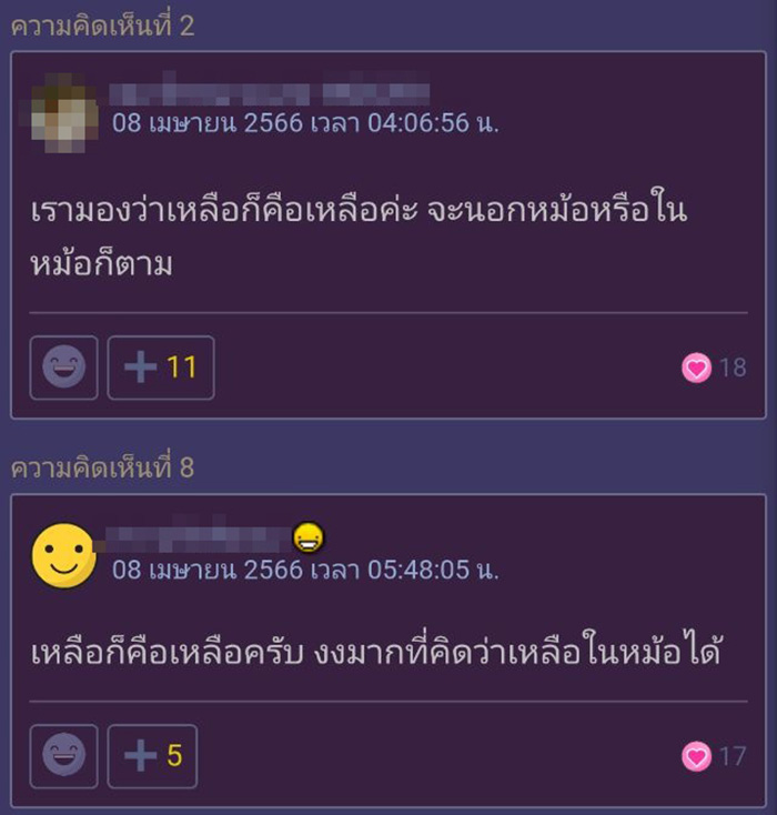 คอมเมนต์ คอมเมนต์