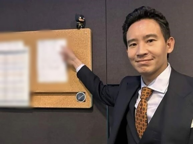 พิธา พิธา