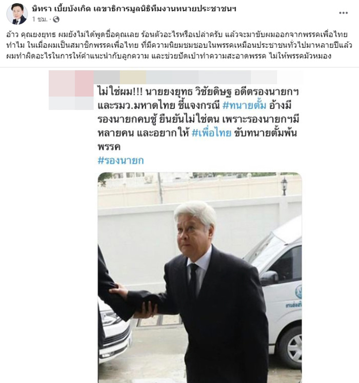 ยงยุทธ ยงยุทธ