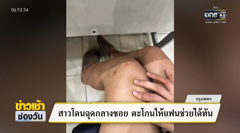 เตือนภัย หญิงเดินใกล้บ้านคนเดียวไม่ปลอดภัย เตือนภัย หญิงเดินใกล้บ้านคนเดียวไม่ปลอดภัย