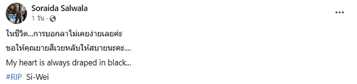 จำใจการุณยฆาต พังสีเวย จำใจการุณยฆาต พังสีเวย