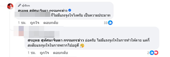 คอมเมนต์ คอมเมนต์