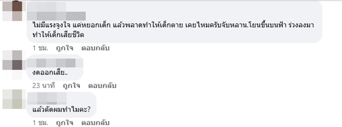 คอมเมนต์ คอมเมนต์