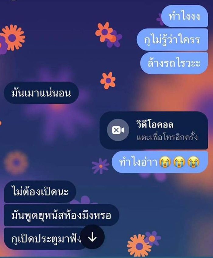 คลิปเคาะประตูนิสิตด่ากราด คลิปเคาะประตูนิสิตด่ากราด