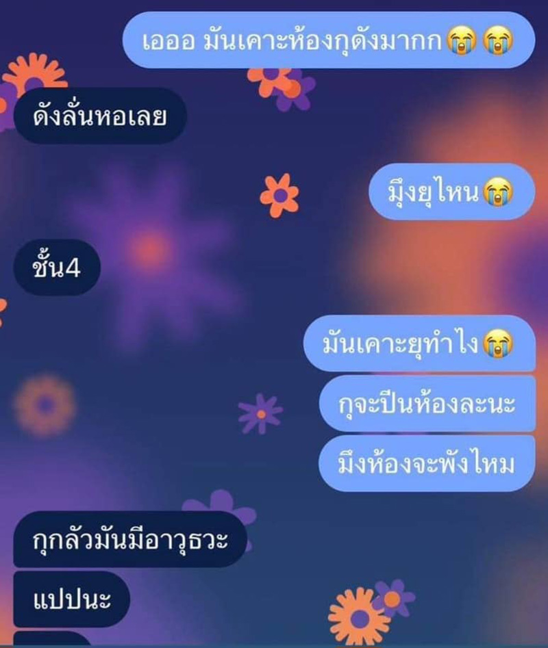 คลิปเคาะประตูนิสิตด่ากราด คลิปเคาะประตูนิสิตด่ากราด