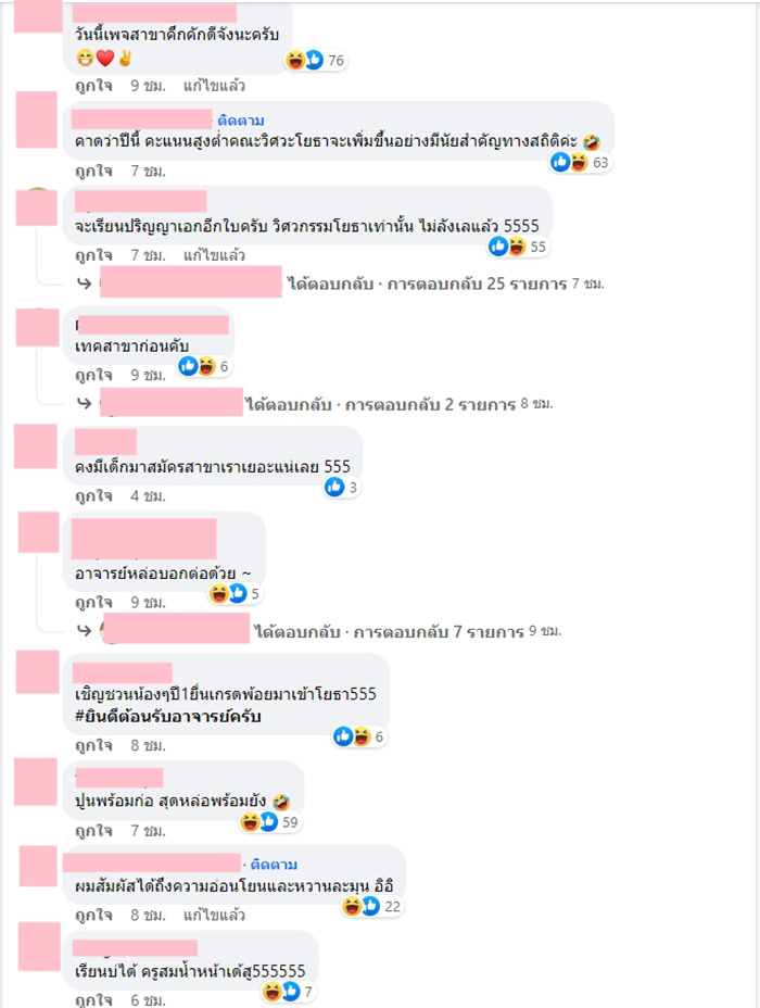 คอมเมนต์ คอมเมนต์