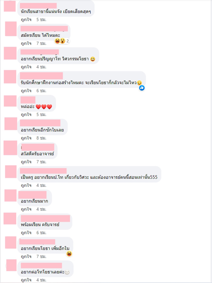 คอมเมนต์ คอมเมนต์