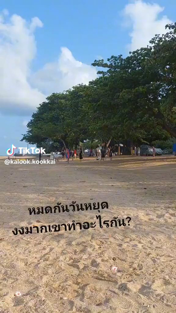 สาวเที่ยวทะเลตอนเช้า เจอทัวร์จีนทำกิจกรรมสุดงง สาวเที่ยวทะเลตอนเช้า เจอทัวร์จีนทำกิจกรรมสุดงง