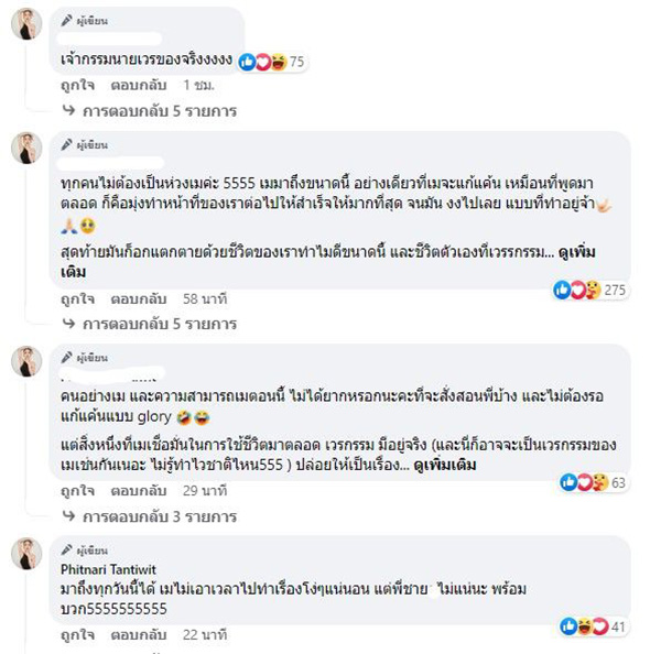 เม พรีมายา เตรียมล้างแค้นอริ เรียกตำรวจค้นบ้าน เม พรีมายา เตรียมล้างแค้นอริ เรียกตำรวจค้นบ้าน