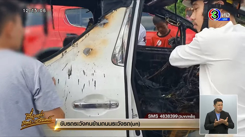 ไฟไหม้รถหรู ไฟไหม้รถหรู