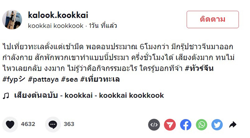 โพสต์ โพสต์