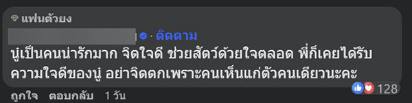 คอมเมนต์ คอมเมนต์