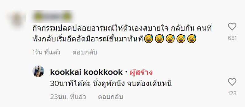 คอมเมนต์ คอมเมนต์