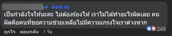 คอมเมนต์ คอมเมนต์