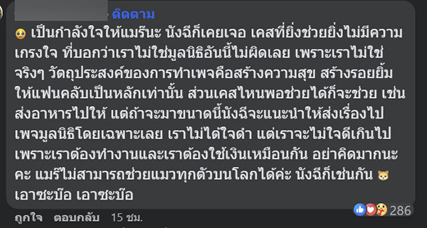คอมเมนต์ คอมเมนต์