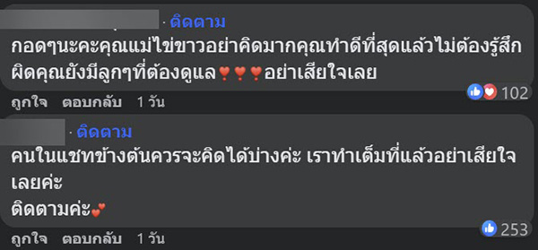 คอมเมนต์ คอมเมนต์