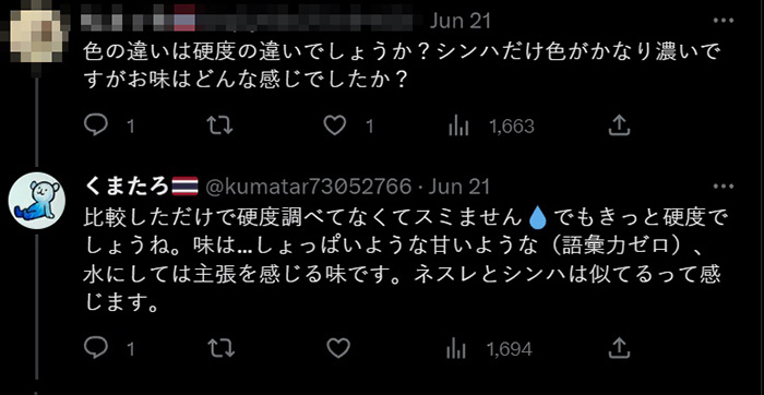 คนญี่ปุ่นทดลอง ชงชาด้วยน้ำขวดไทยคนละยี่ห้อ ผลออกมาอึ้ง น้ำเหมือนกันแต่ไม่เหมือนกัน คนญี่ปุ่นทดลอง ชงชาด้วยน้ำขวดไทยคนละยี่ห้อ ผลออกมาอึ้ง น้ำเหมือนกันแต่ไม่เหมือนกัน