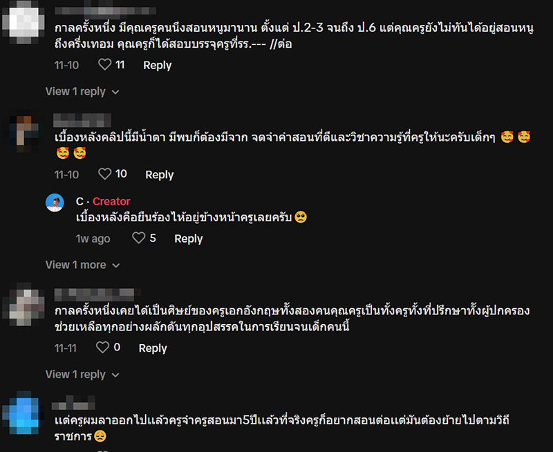 คอมเมนต์ คอมเมนต์