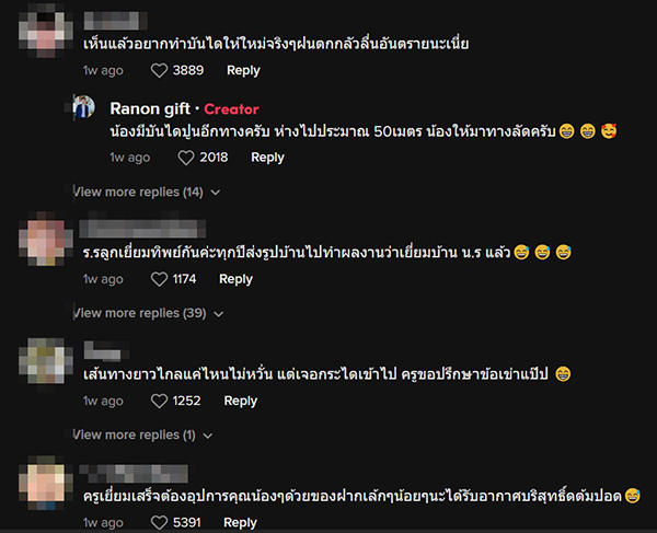 ไวรัล 5 ล้าน เมื่อครูเจอ 3 ด่านอรหันต์ เยี่ยมบ้านนักเรียน ไวรัล 5 ล้าน เมื่อครูเจอ 3 ด่านอรหันต์ เยี่ยมบ้านนักเรียน