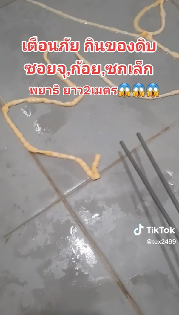 เตือนสายกินดิบ สาวกซอยจุ๊ เตือนสายกินดิบ สาวกซอยจุ๊