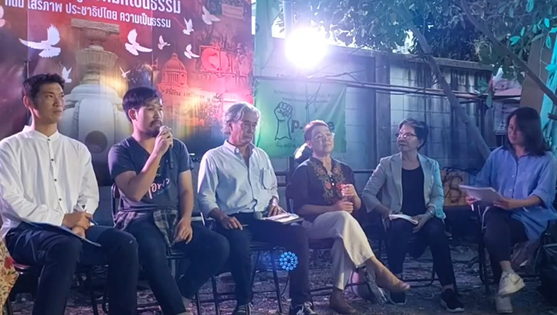 ธนาธร ธนาธร