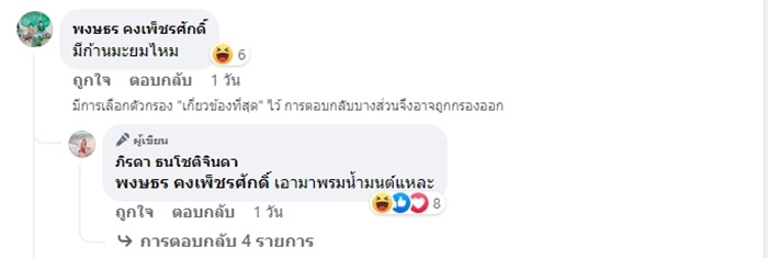 แม่น้ำหนึ่ง ใส่บิกินี่ เซตนี้เซ็กซี่พริก 10 เม็ด แม่น้ำหนึ่ง ใส่บิกินี่ เซตนี้เซ็กซี่พริก 10 เม็ด