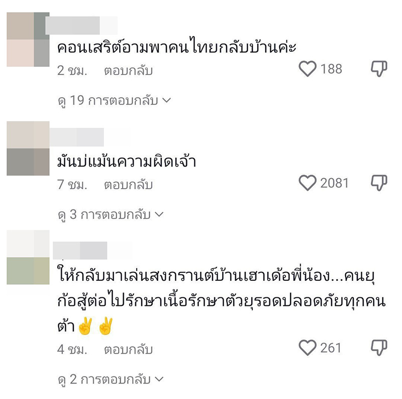 คอมเมนต์ คอมเมนต์