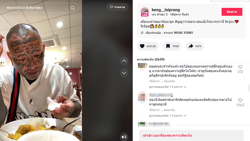 เก่ง ลายพราง เก่ง ลายพราง