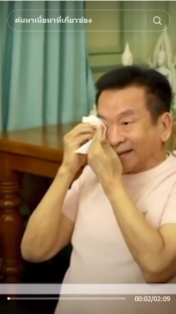 ชัช เตาปูน ชัช เตาปูน