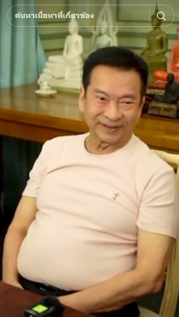 ชัช เตาปูน ชัช เตาปูน