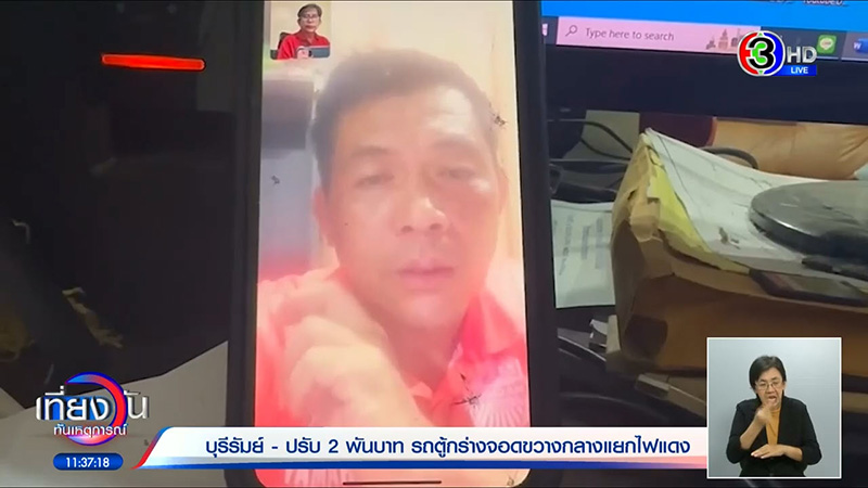 แก๊งรถตู้จอดขวางสี่แยก แก๊งรถตู้จอดขวางสี่แยก