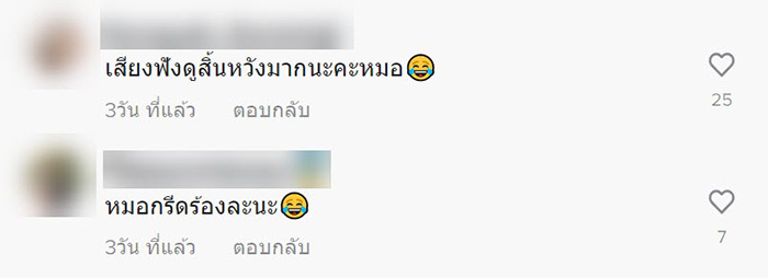 คอมเมนต์ คอมเมนต์