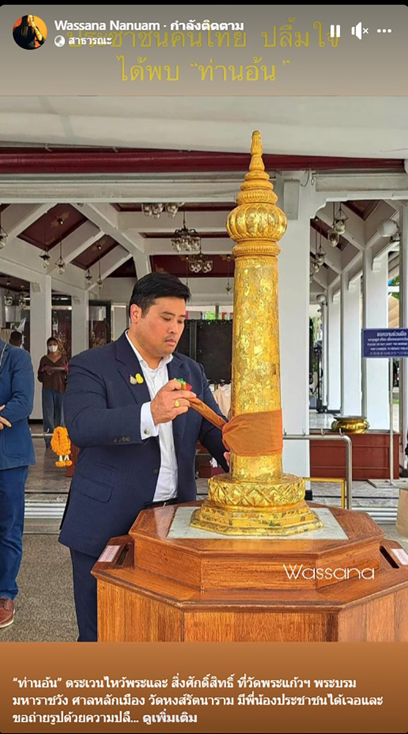 ท่านอ้น วัชรเรศร วิวัชรวงศ์ ท่านอ้น วัชรเรศร วิวัชรวงศ์